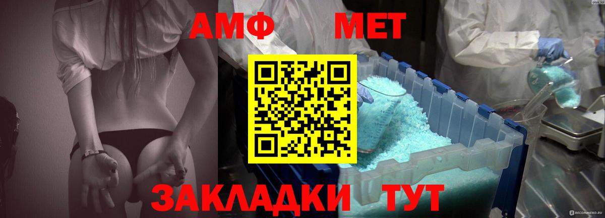 Нерюнгри  Amphetamine  Amphetamine  Амфетамин VHQ  Вход с VPN 