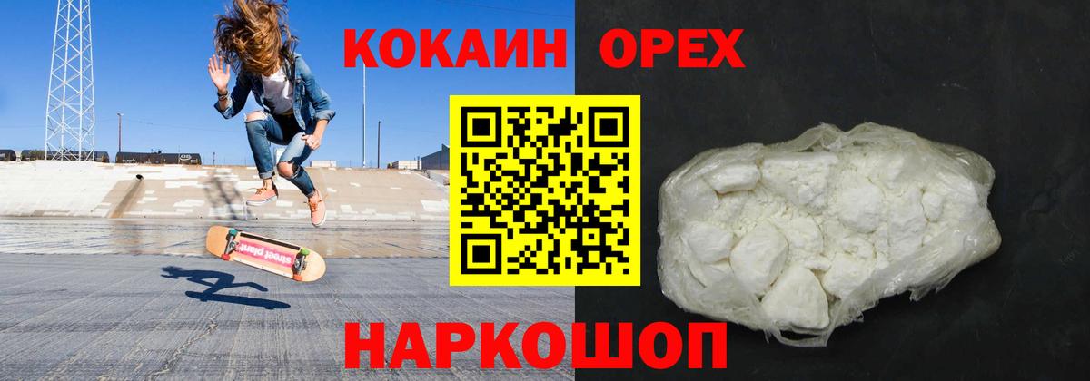COCAIN VHQ  COCAIN 99%  Вход с VPN  Нерюнгри 