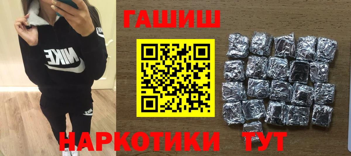 Нерюнгри  ГАШИШ индика сатива  Вход с VPN 