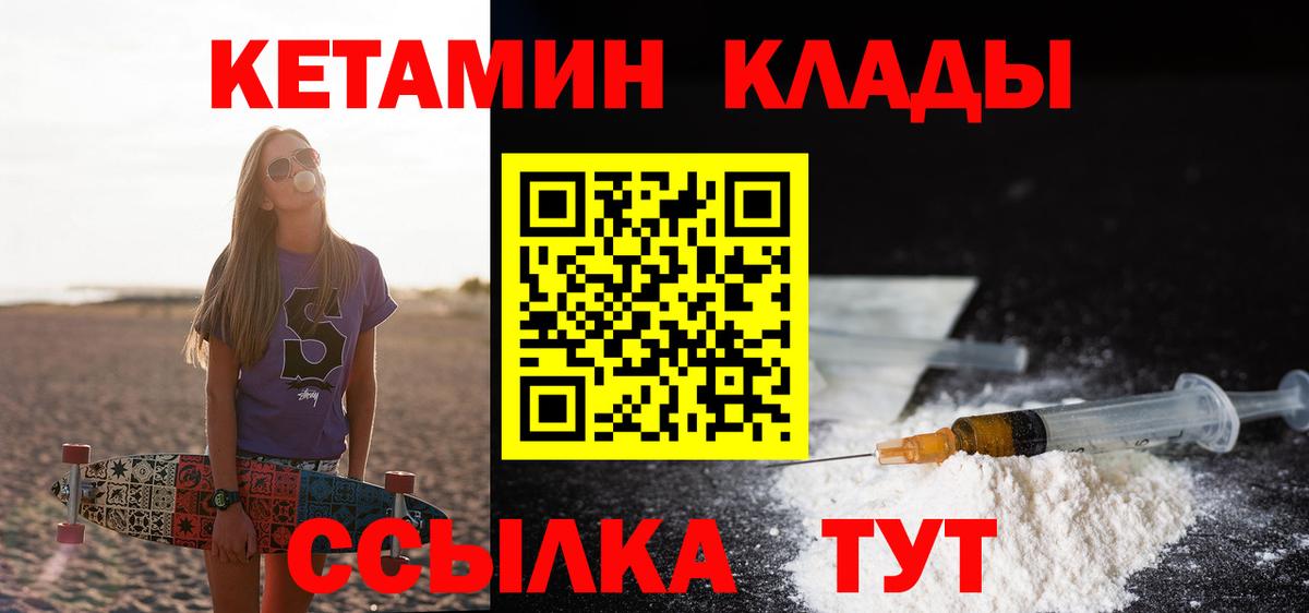Кетамин VHQ  КЕТАМИН VHQ  Вход с VPN  ссылка на мегу   Нерюнгри 