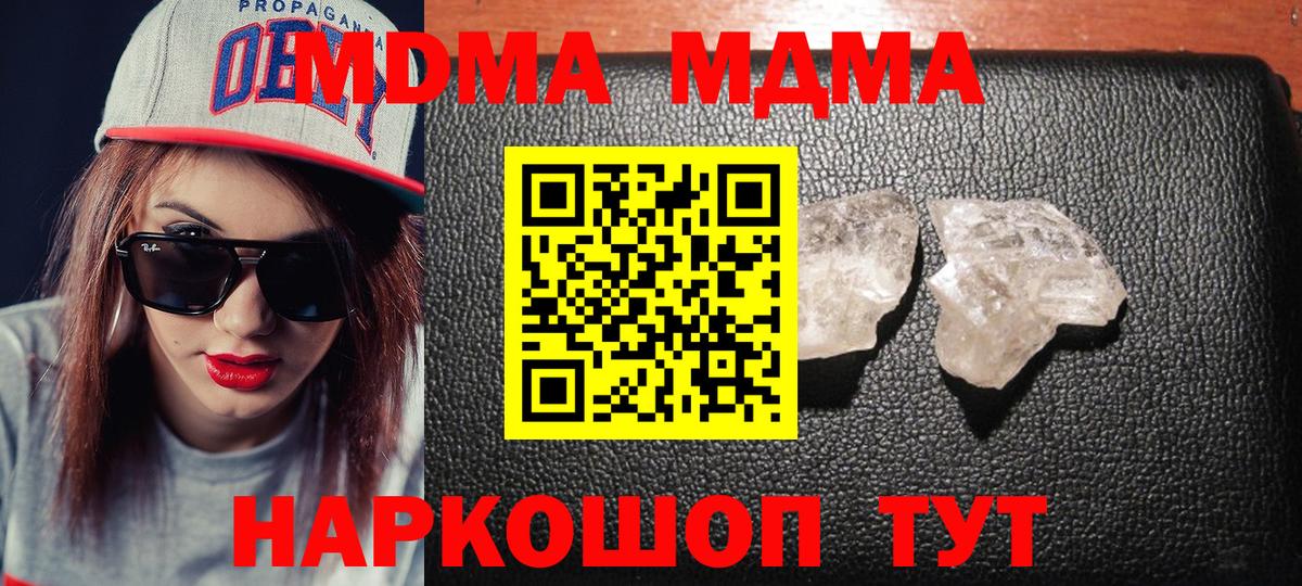 МДМА молли  Вход с VPN  MDMA VHQ  Нерюнгри 