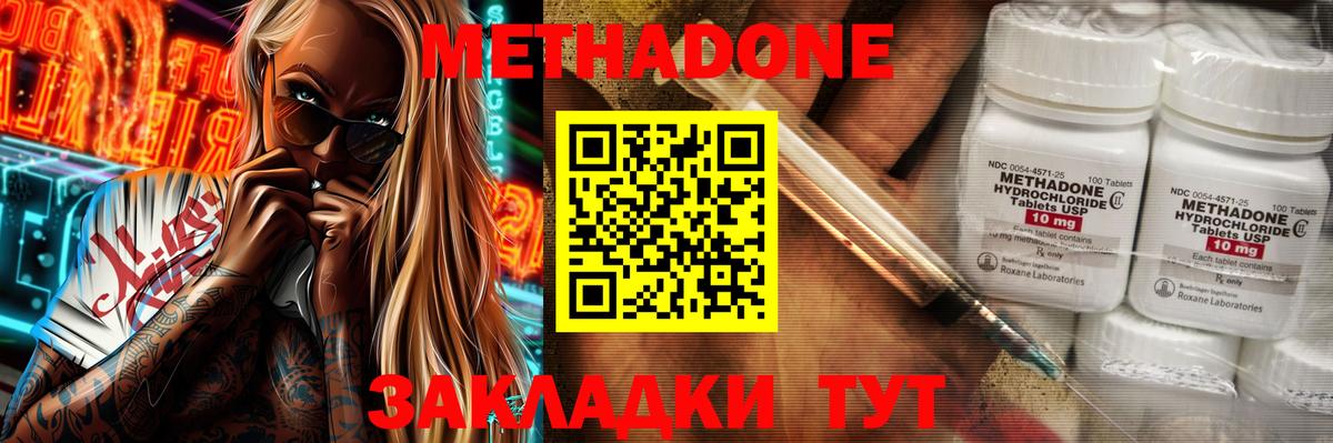 Метадон VHQ  MEGA зеркало  Нерюнгри  Вход с VPN 
