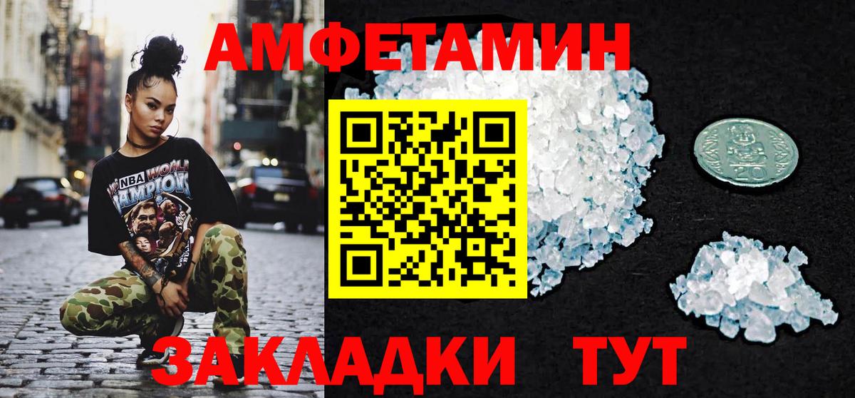 МЕТАМФЕТАМИН Methamphetamine Нерюнгри