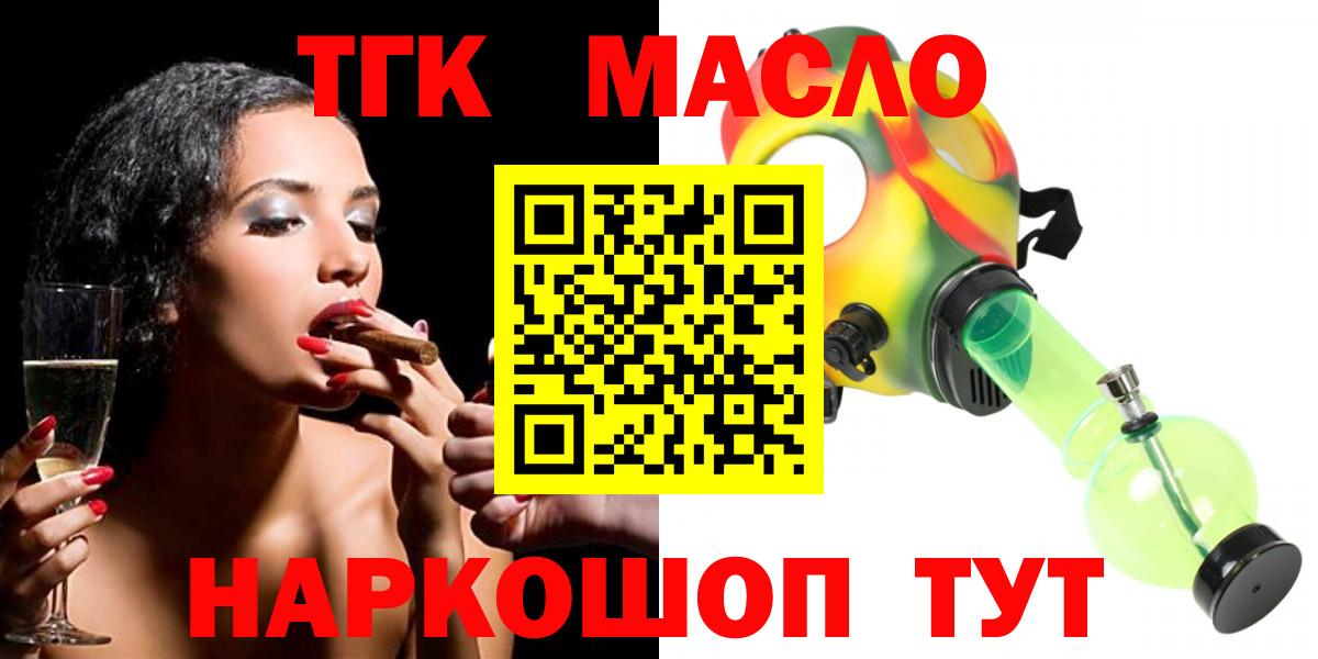 Дистиллят ТГК вейп  Вход с VPN  Нерюнгри 